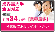 浜松駅前の浮気調査なら、あい探偵　全国支社一覧。全国72拠点。相談室全国34カ所設置。お気軽にお問い合わせください。