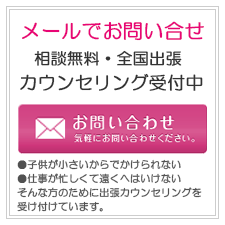 浜松駅前の浮気調査なら、メールでお問い合わせ。相談無料・全国出張カウンセリング受付中。気軽にお問い合わせください。・子供が小さいから出かけられない。・仕事が忙しくて遠くへはいけない。そんな方のために出張カウンセリングを受け付けています。